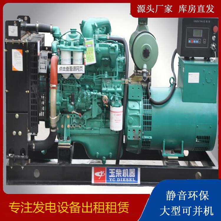 茅箭出租发电机 柴油发电机组安全使用注意事项